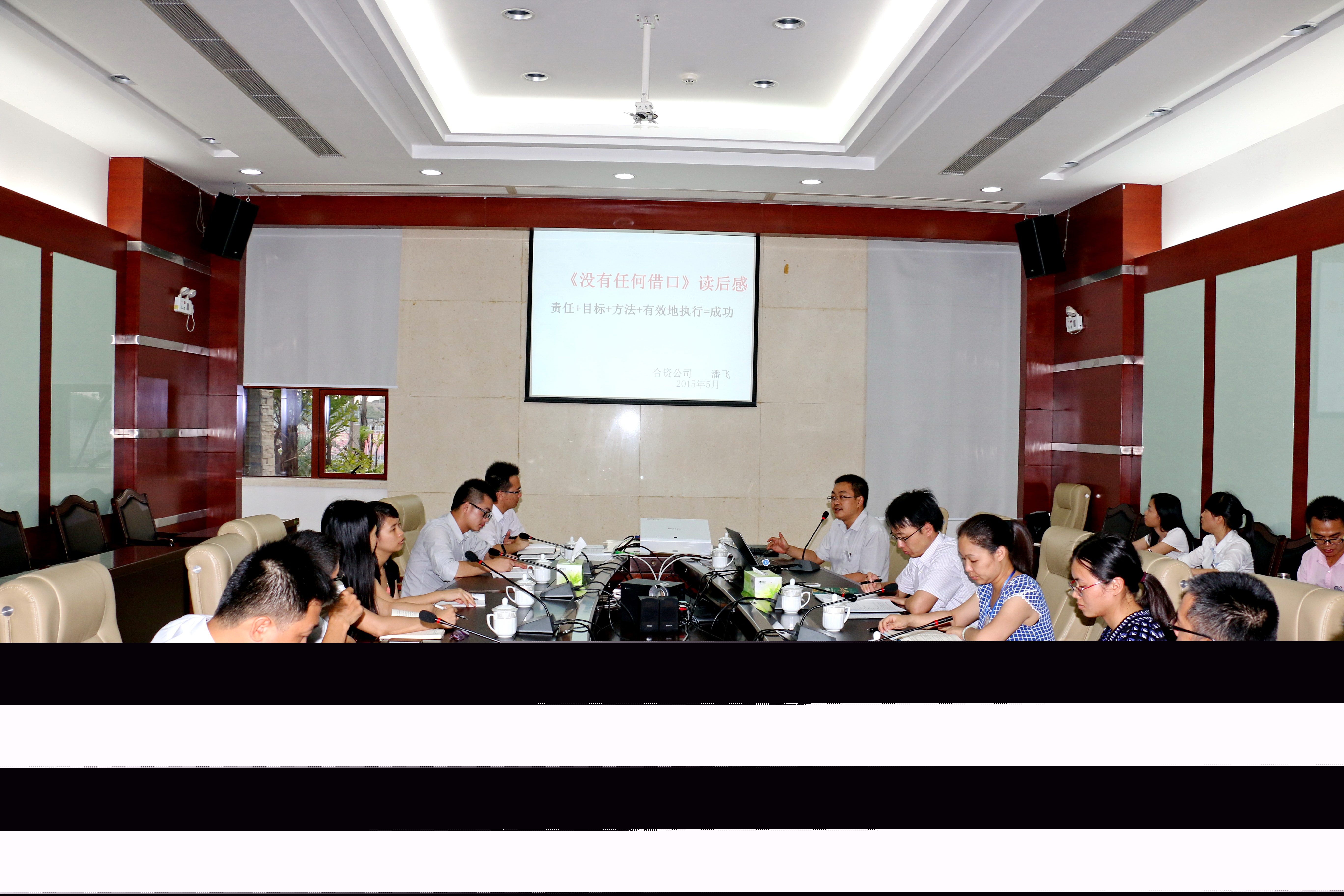 读书交流分享会