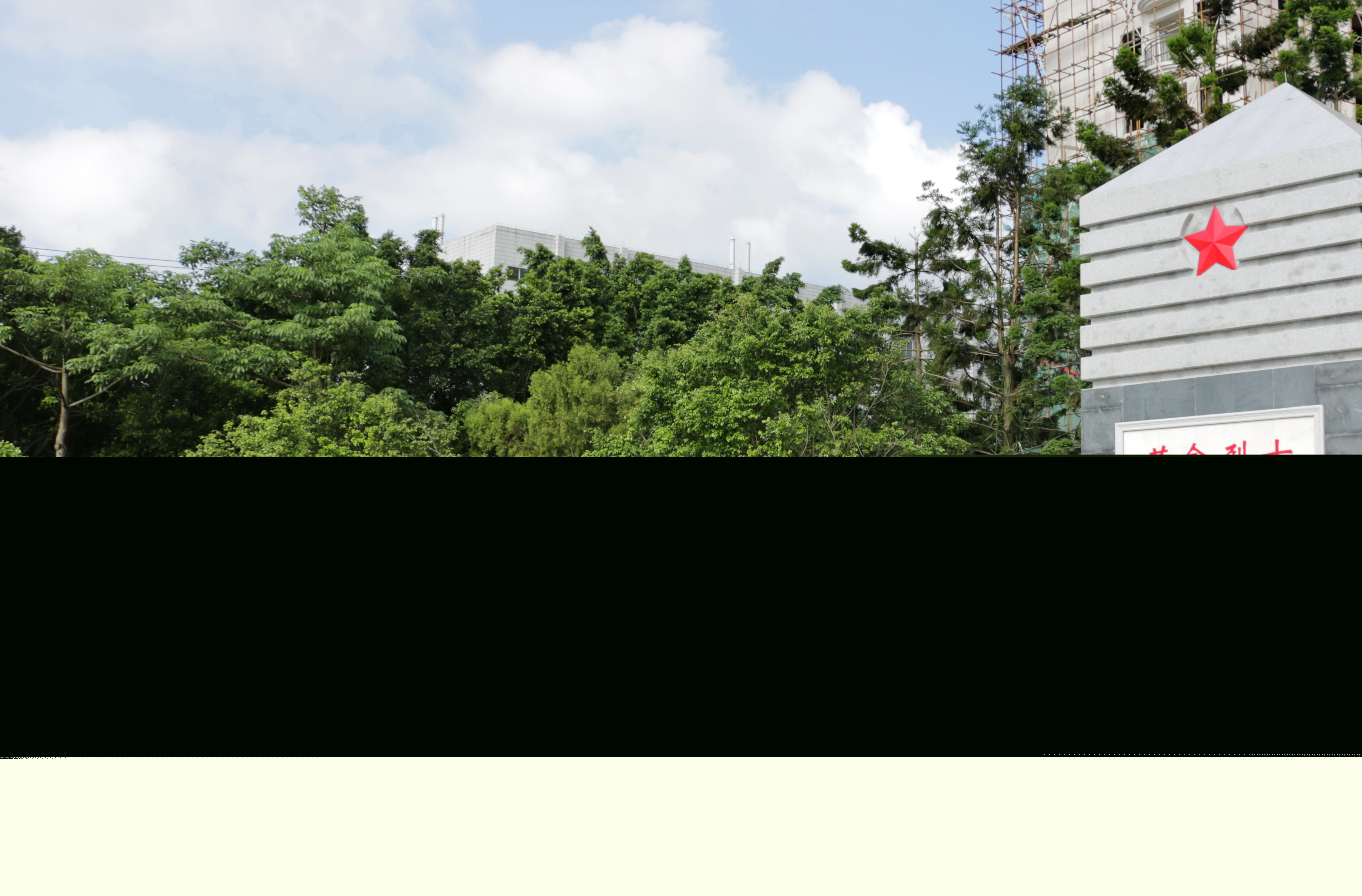 牛圩坡革命烈士墓革命传统教育活动