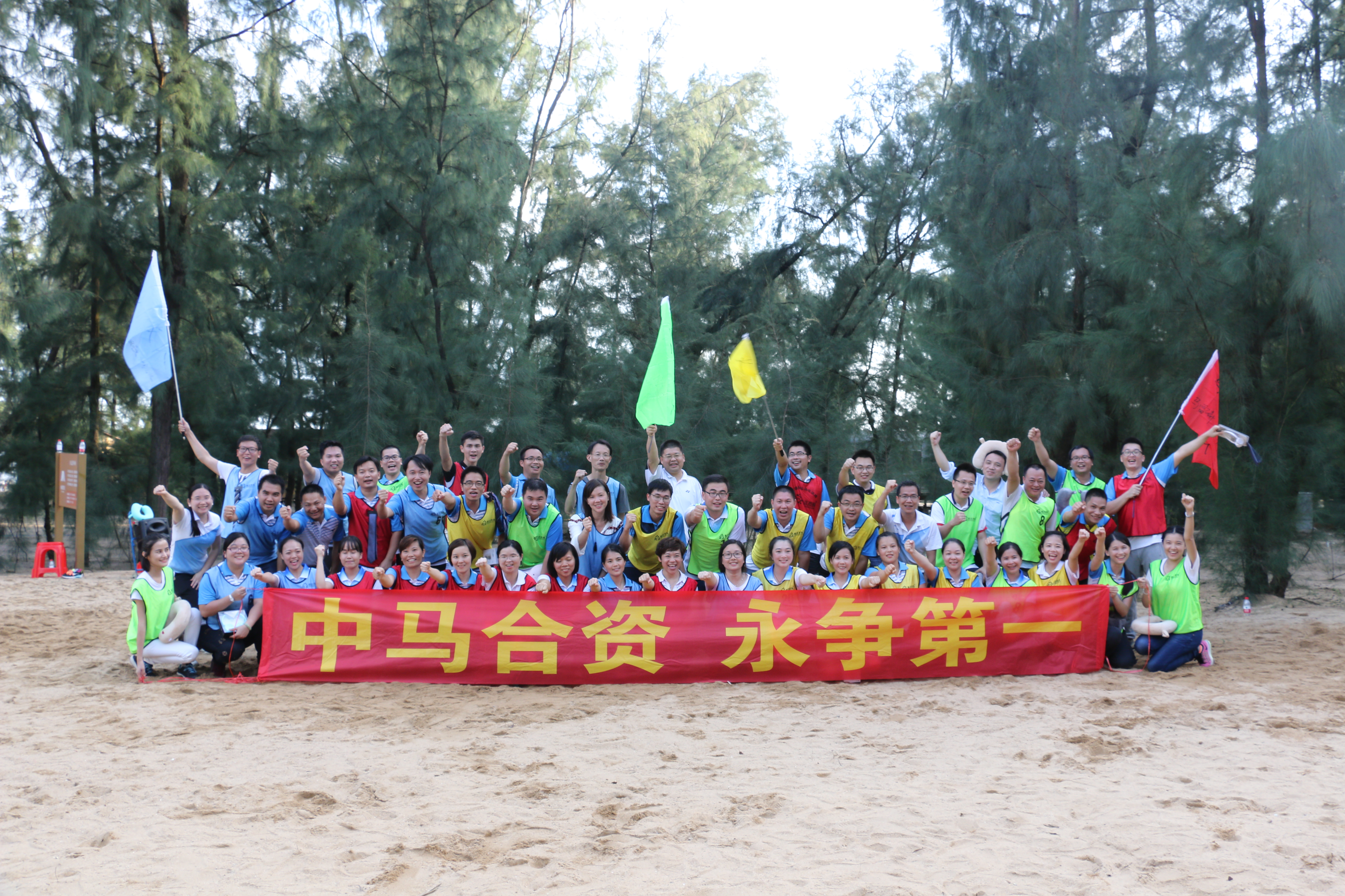 公司开展户外拓展活动