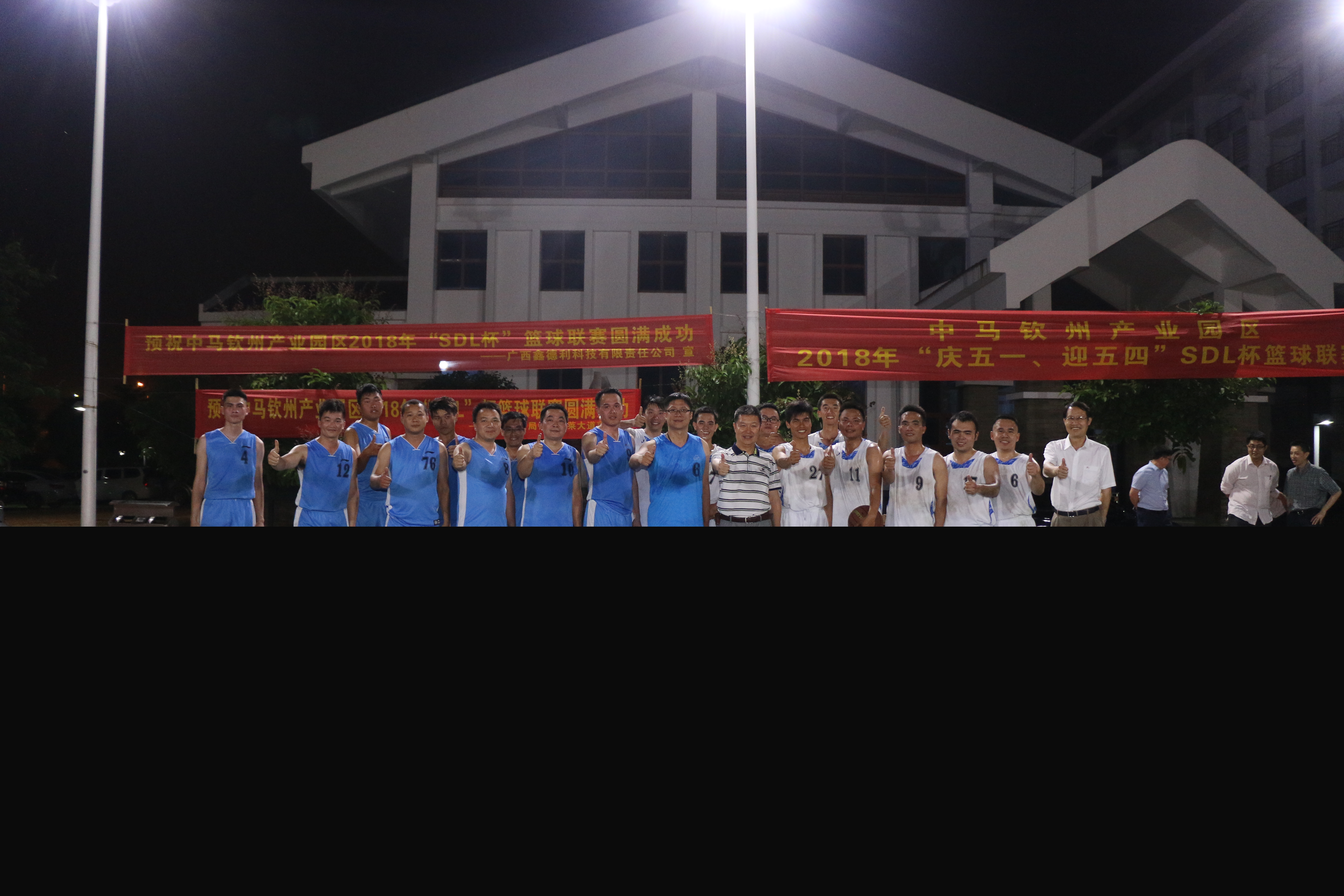 公司参加园区篮球联赛