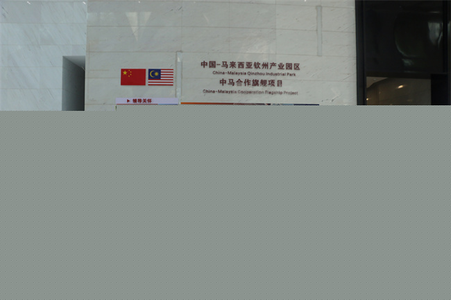 中马合资公司与入驻企业举办联谊活动