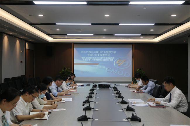 中马合资公司党支部开展世界读书日主题党日活动